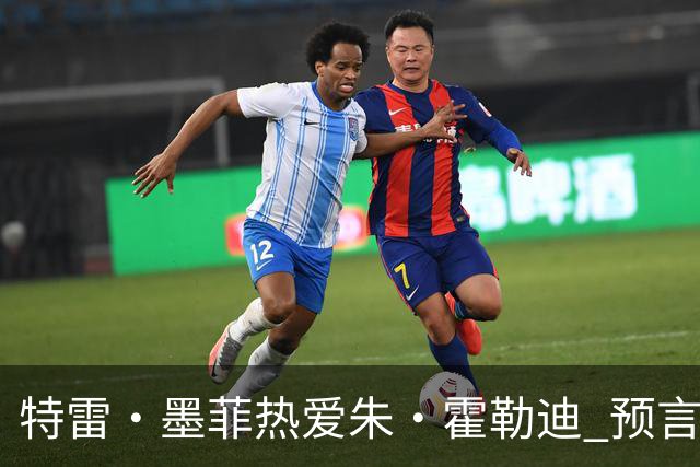 特雷·墨菲热爱朱·霍勒迪 预言奎因将在新赛季大放异彩
